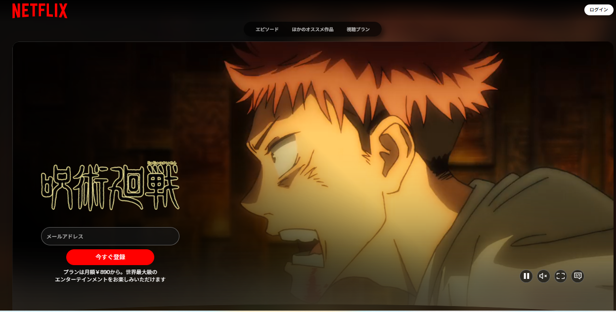 Netflix『呪術廻戦第3期「死滅回游 前編」』