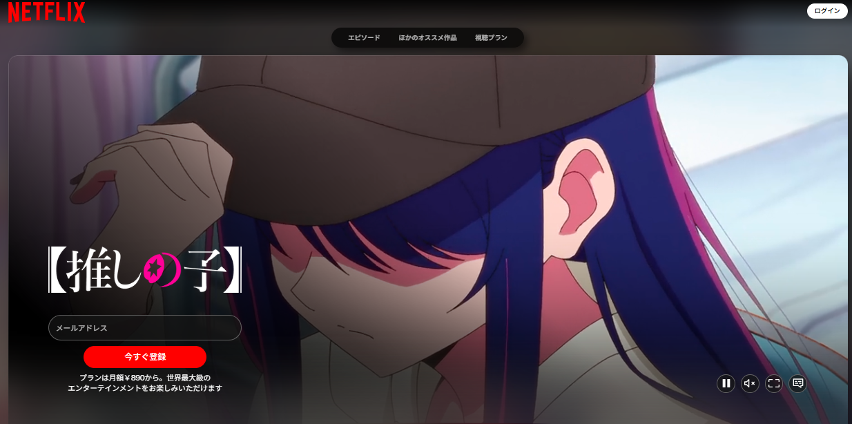 Netflix『【推しの子】第3期』