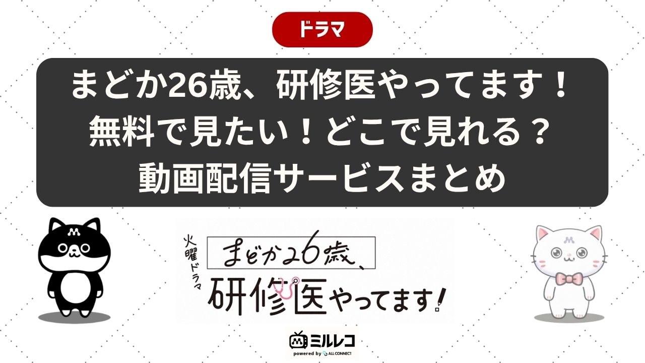 病院ラジオ次回放送日2026はいつ?再放送日程と見逃し配信を徹底解説