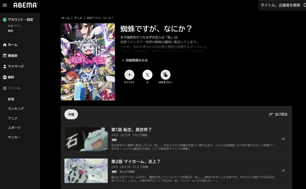 引用：ABEMA