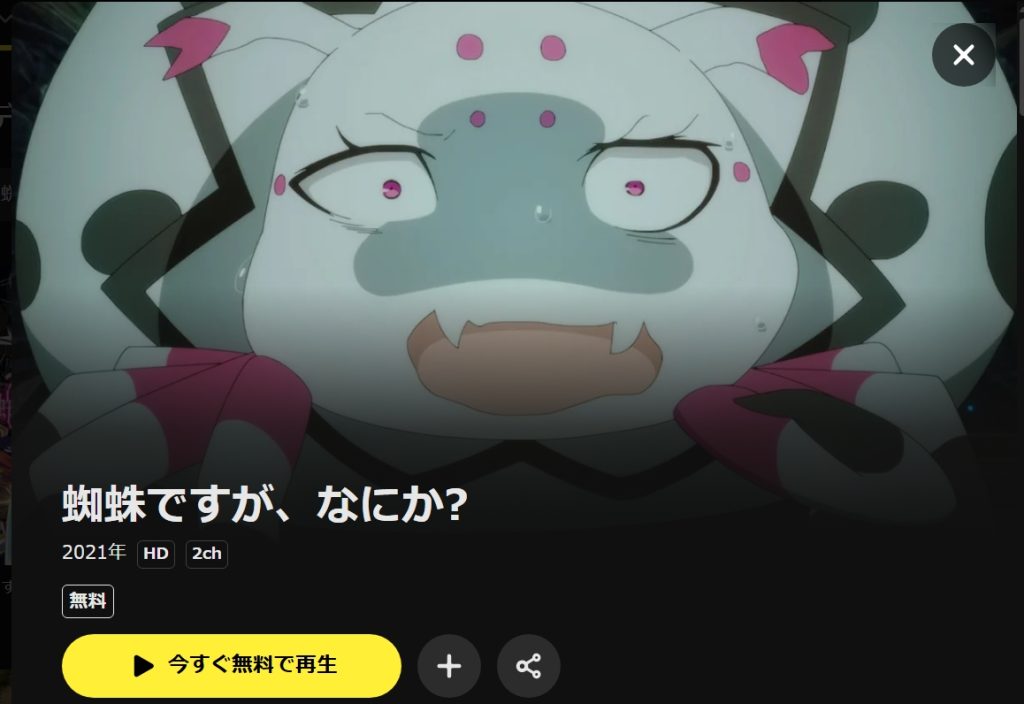 引用：DMM TV