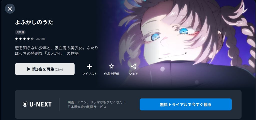 引用：U-NEXT