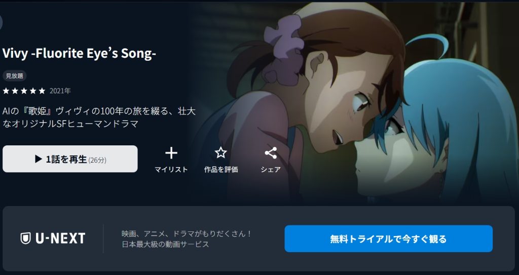 引用：U-NEXT