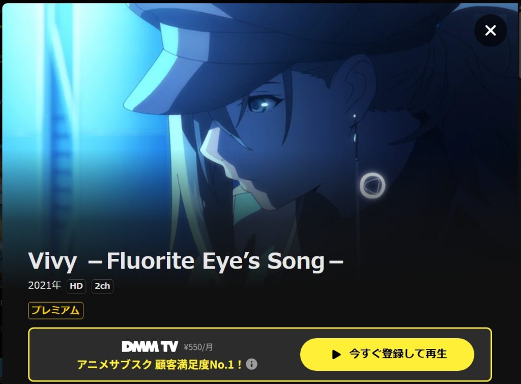 引用：DMM TV