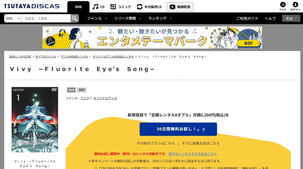 引用：TSUTAYA DISCAS