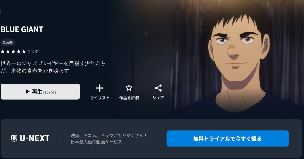 引用:U-NEXT