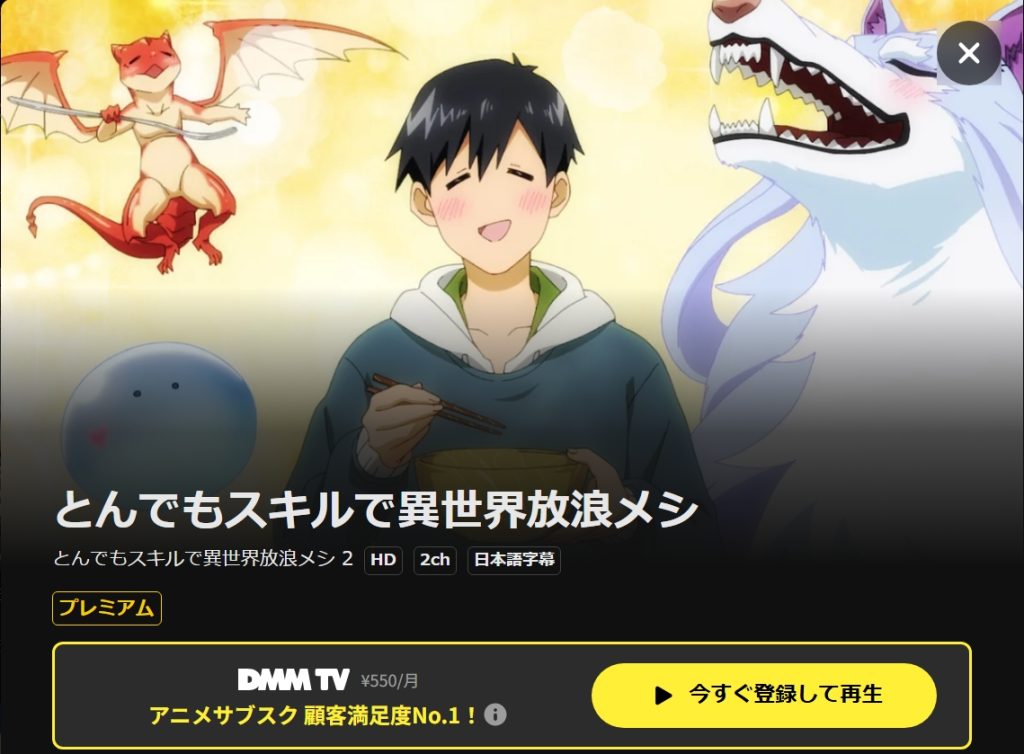 引用：DMM TV