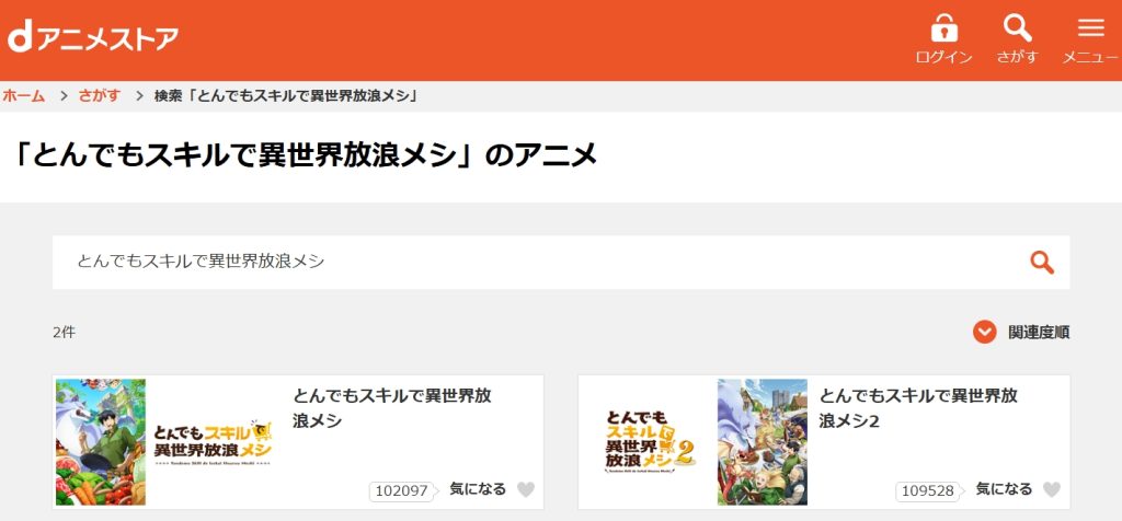 引用：dアニメストア