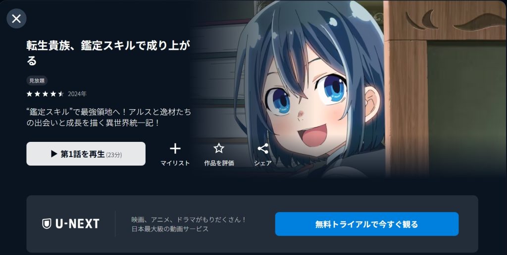 引用：U-NEXT
