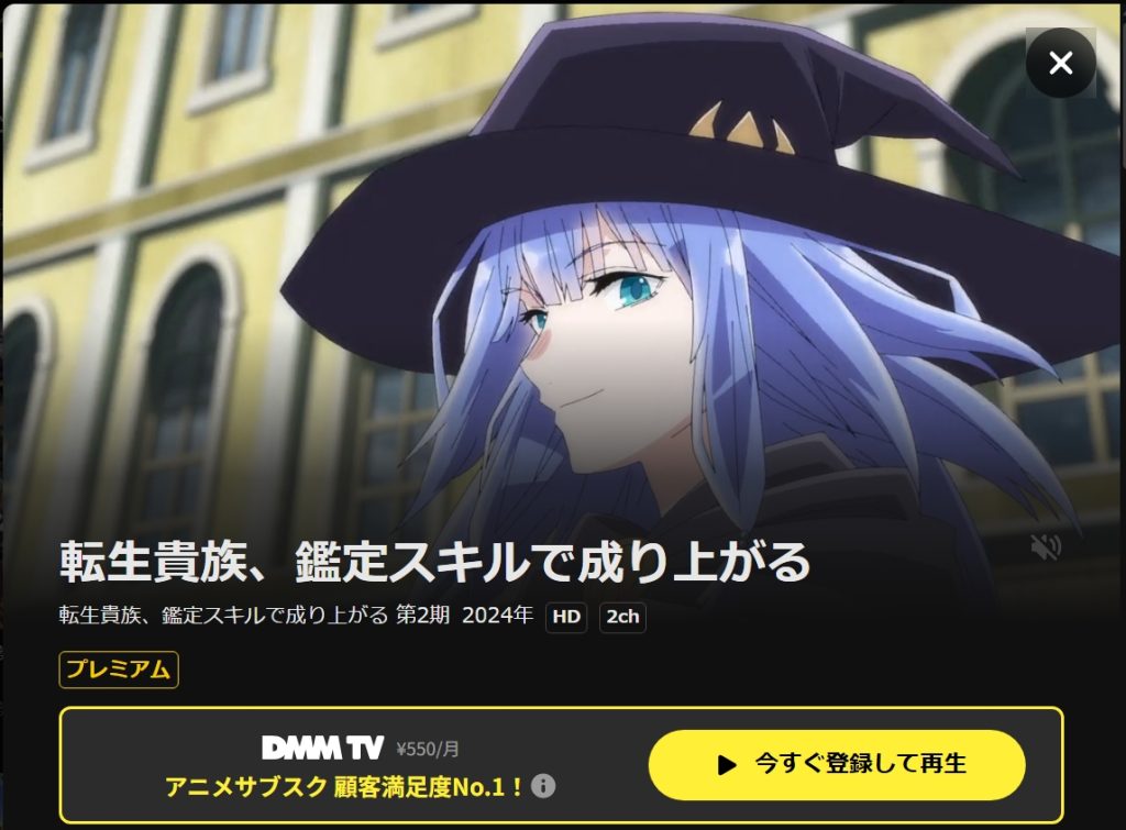 引用：DMM TV