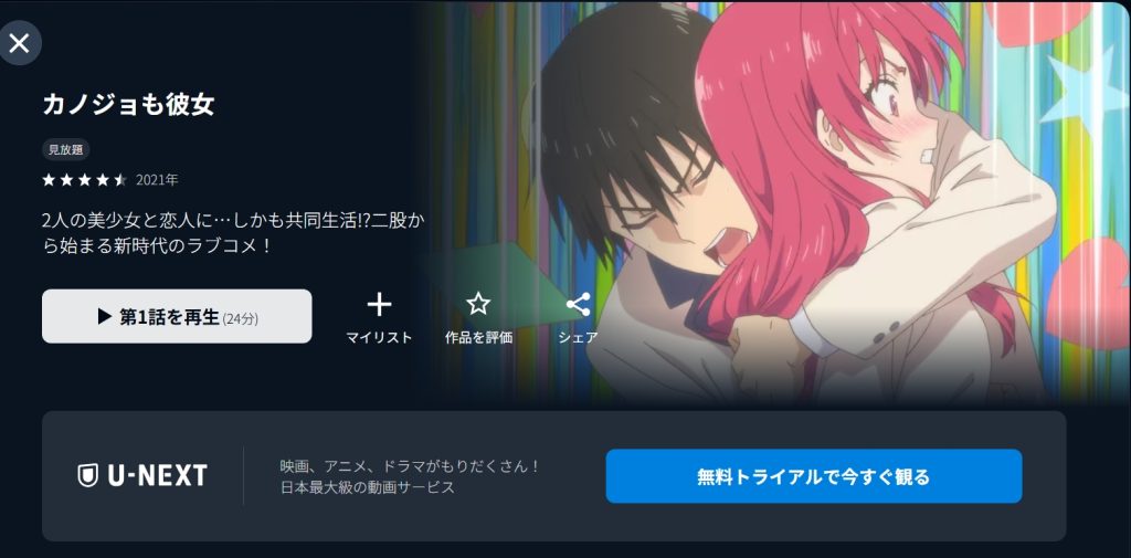 引用：U-NEXT