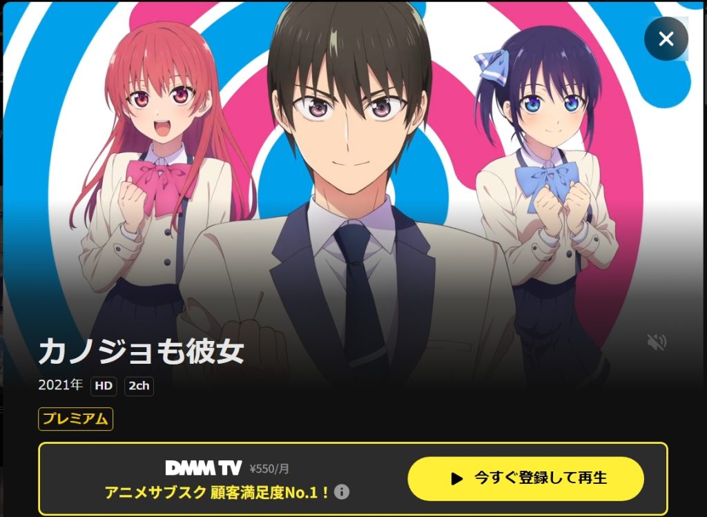 引用：DMM TV