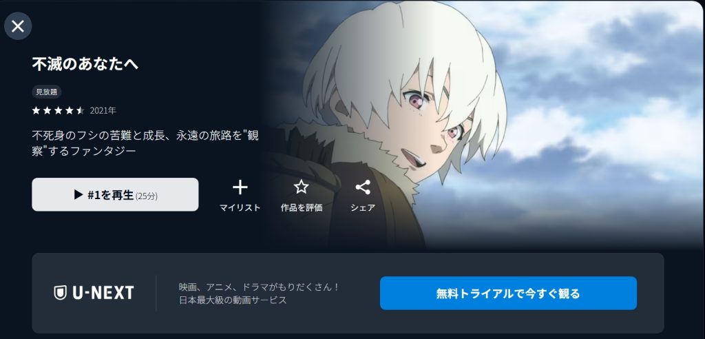 引用：U-NEXT