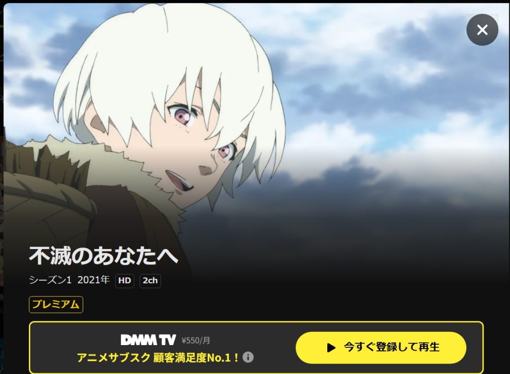 引用：DMM TV