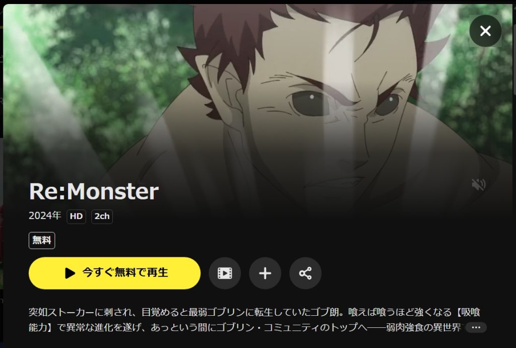 引用：DMM TV