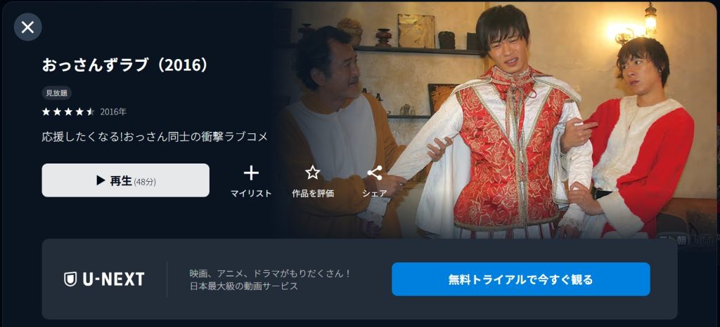 引用:U-NEXT