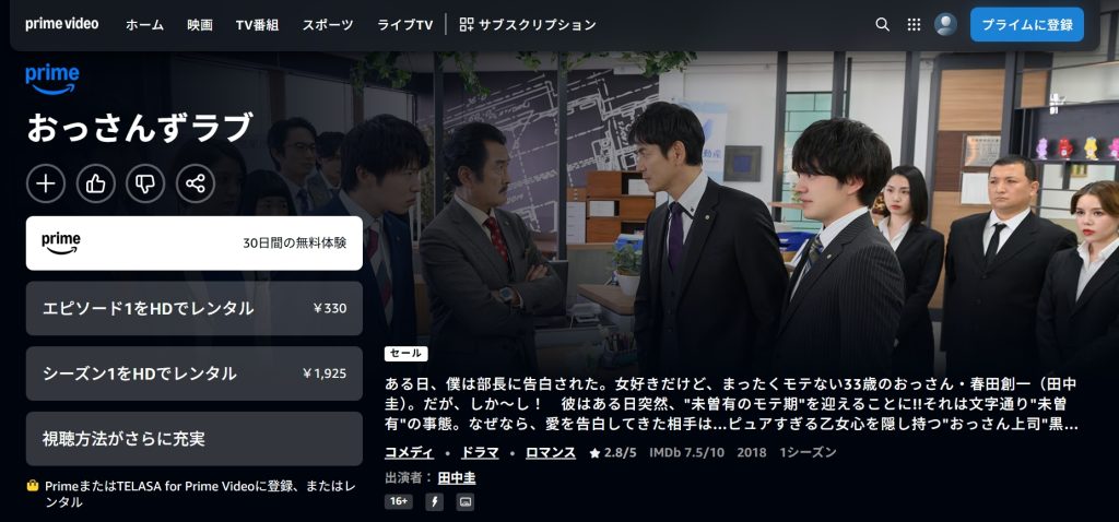 引用:Amazonプライムビデオ
