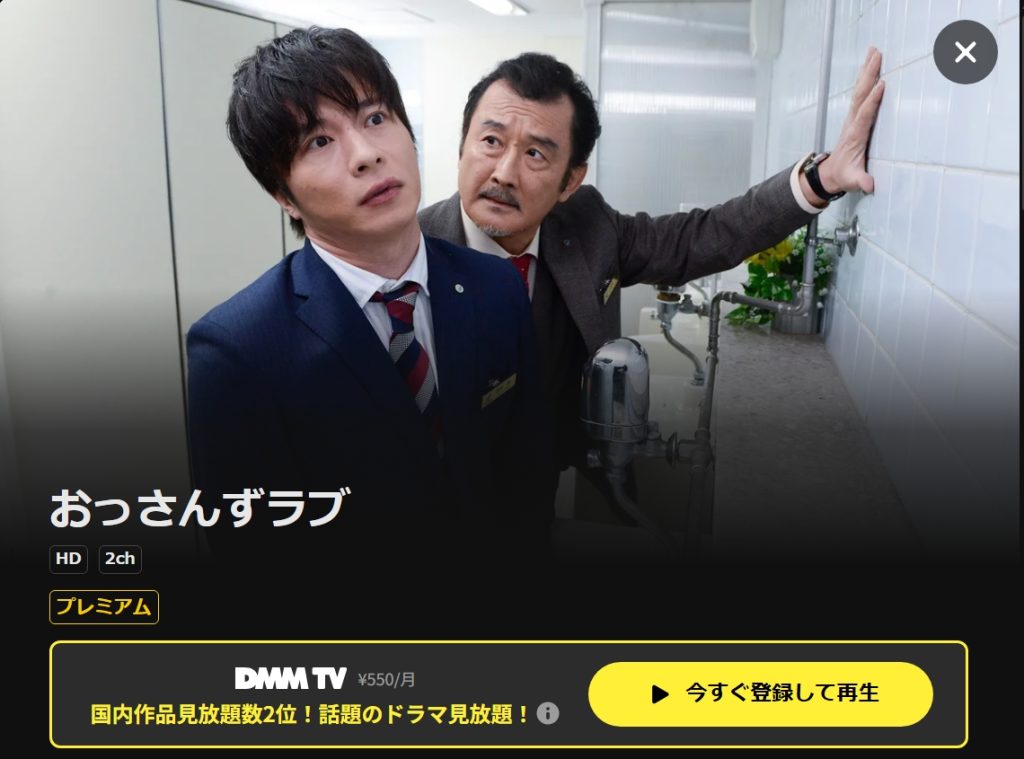 引用:DMM TV