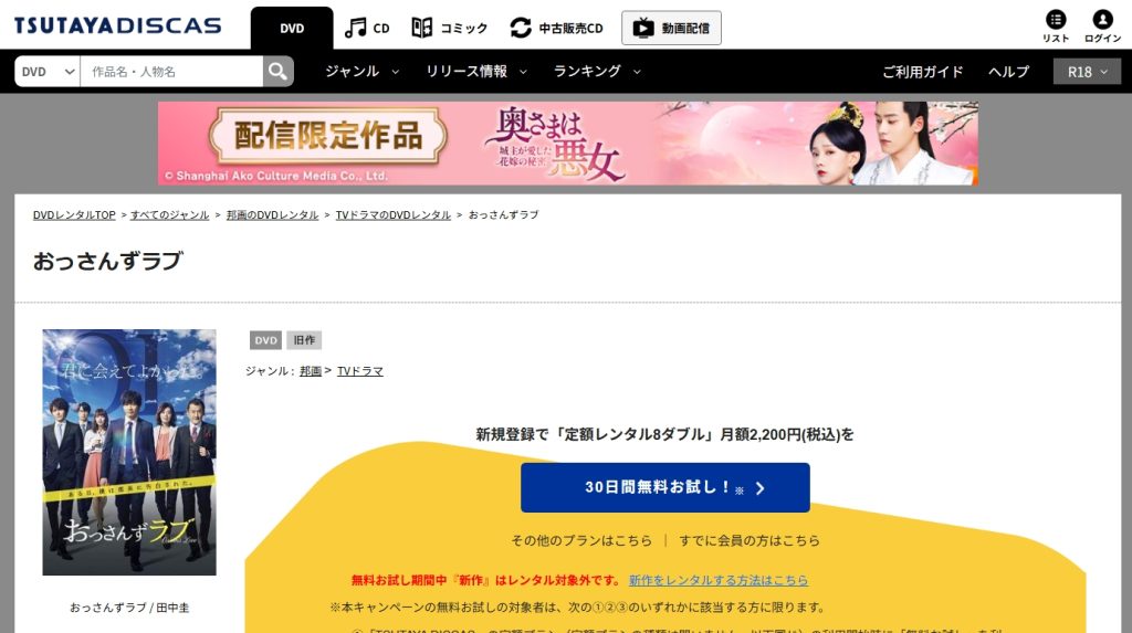 引用:TSUTAYA DISCAS