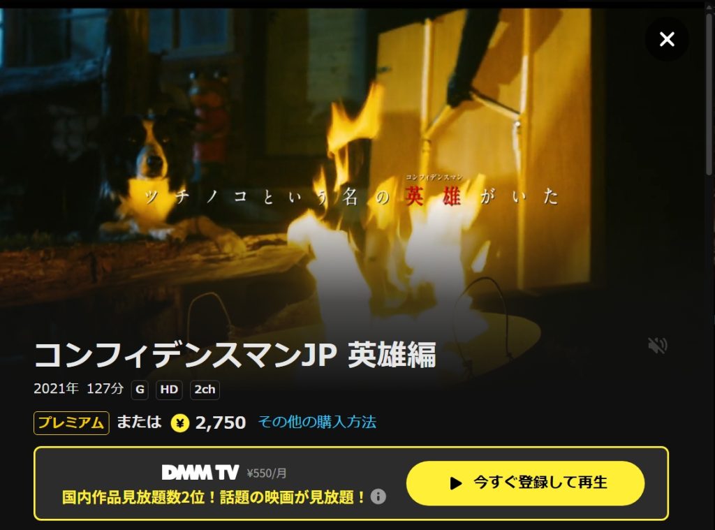 引用：DMM TV