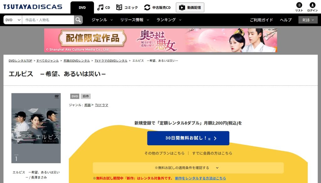 引用:TSUTAYA DISCAS