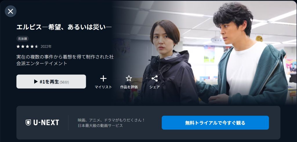 引用:U-NEXT