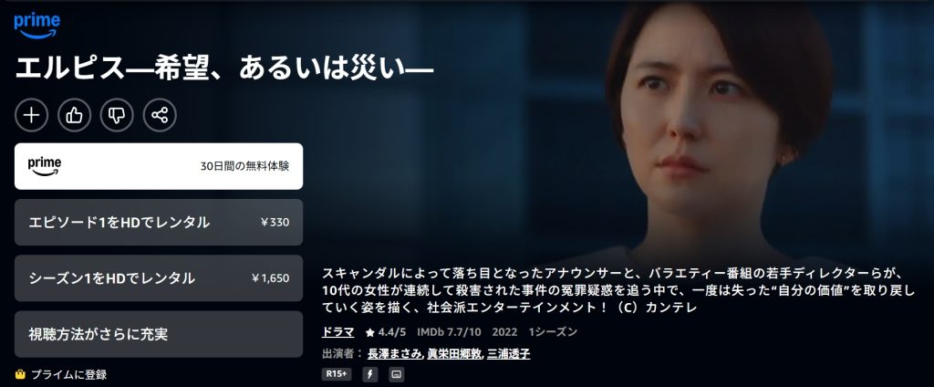 引用:Amazonプライムビデオ