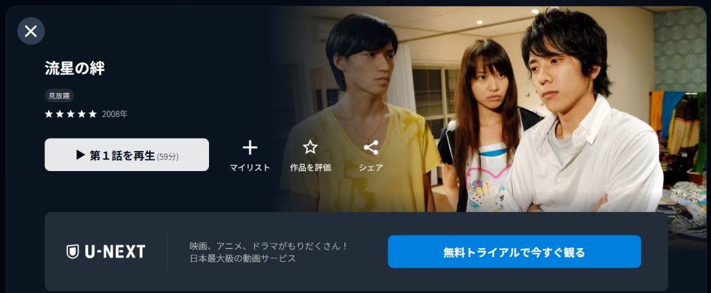 引用：U-NEXT