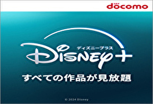 ディズニープラスロゴ