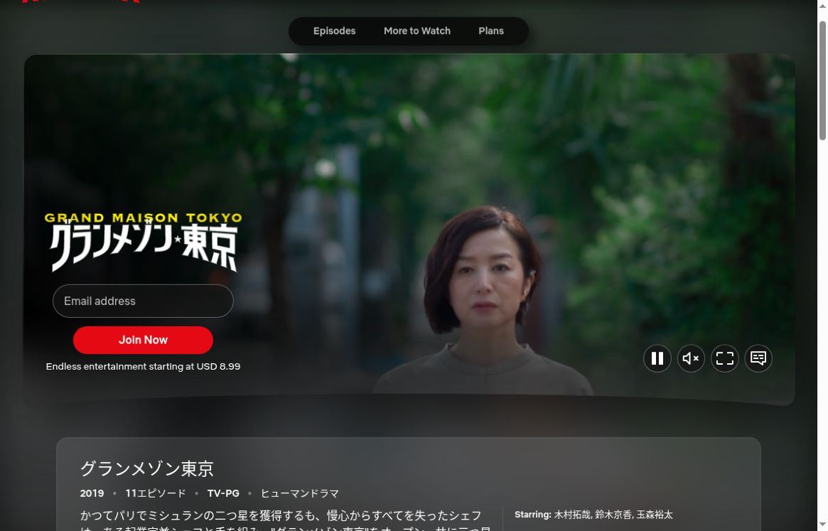 Grand Maison Tokyo Netflix
