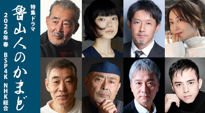 魯山人のかまど