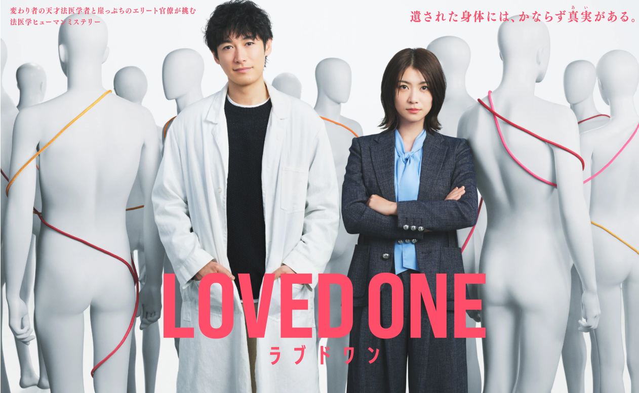 LOVED ONE