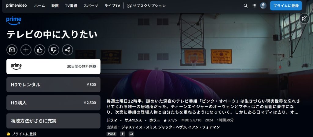 引用：Amazonプライムビデオ