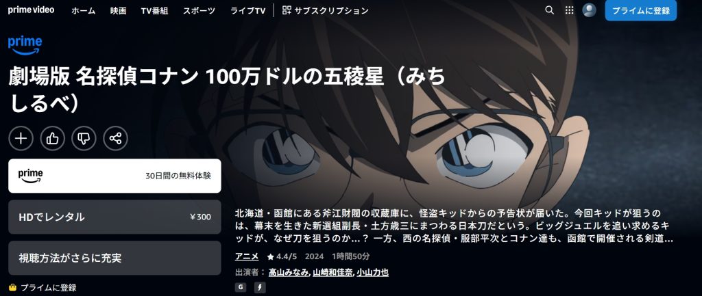 引用：Amazonプライムビデオ