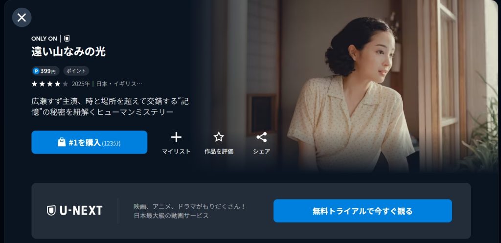 引用:U-NEXT