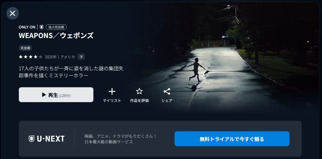 引用：U-NEXT