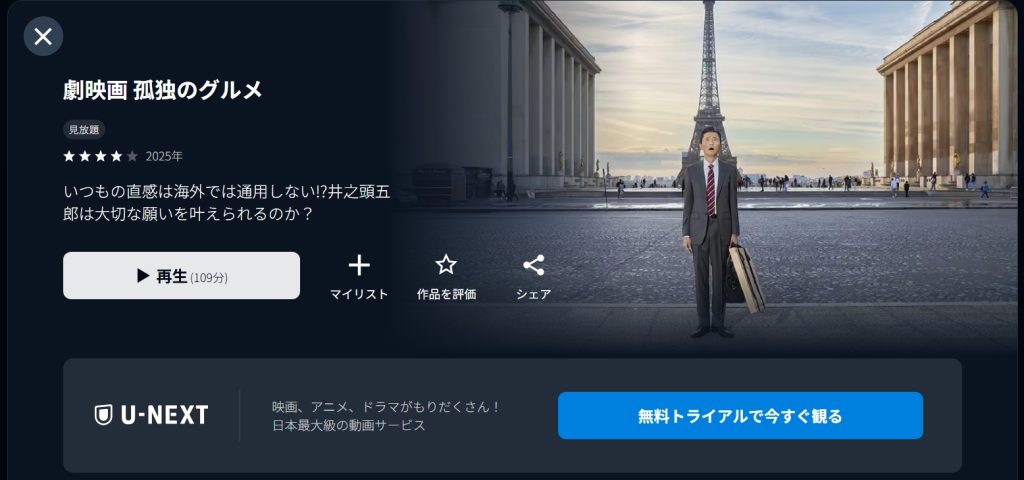 引用:U-NEXT