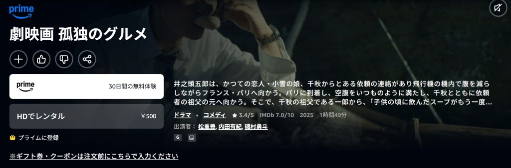 引用:Amazonプライムビデオ