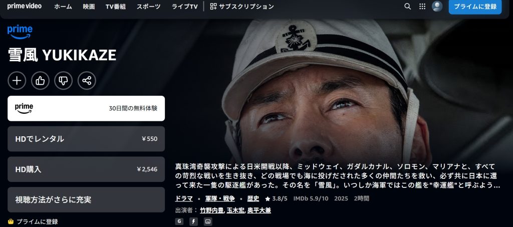 引用：Amazonプライムビデオ