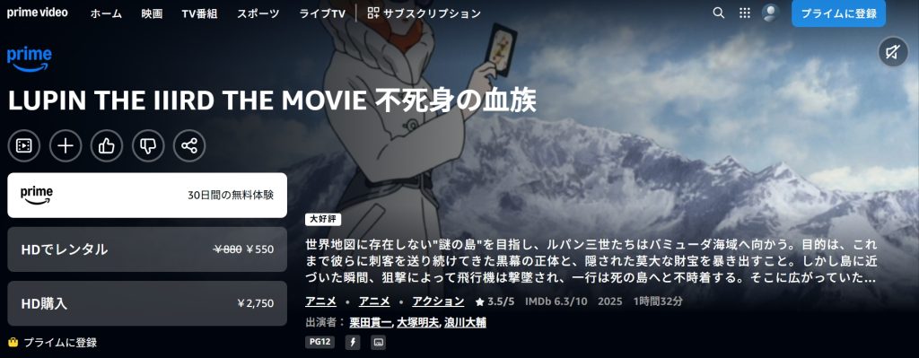 引用：Amazonプライムビデオ