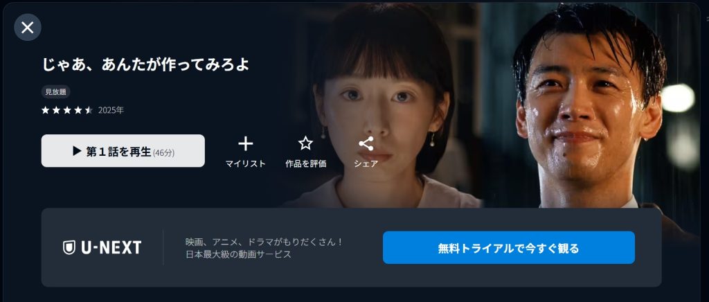 引用：U-NEXT