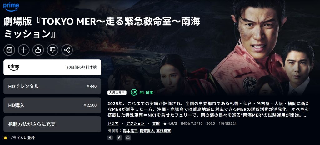 引用：Amazonプライムビデオ