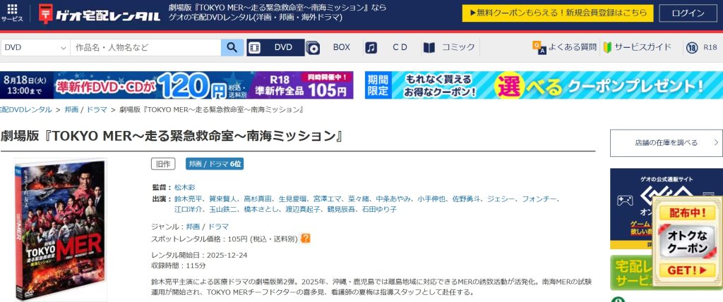 引用：TSUTAYA DISCAS 