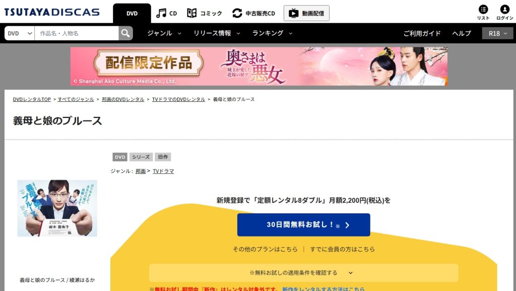 引用：TSUTAYA DISCAS