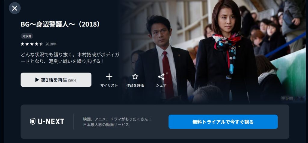 引用：U-NEXT