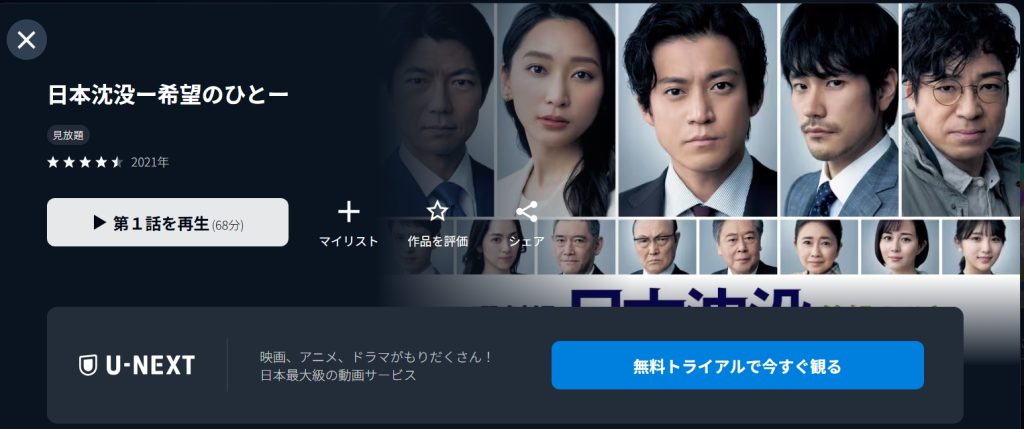 引用：U-NEXT