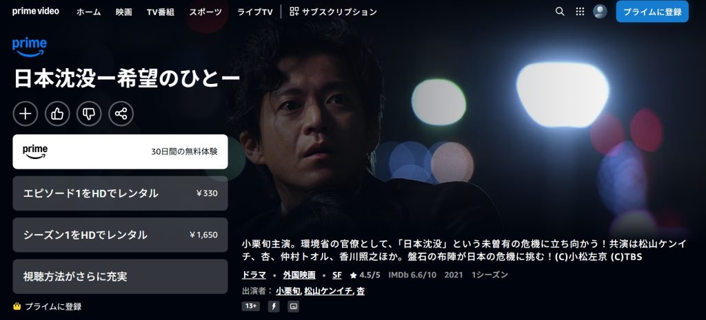 引用：Amazonプライムビデオ