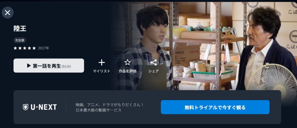 引用：U-NEXT