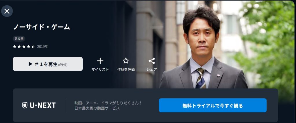 引用：U-NEXT