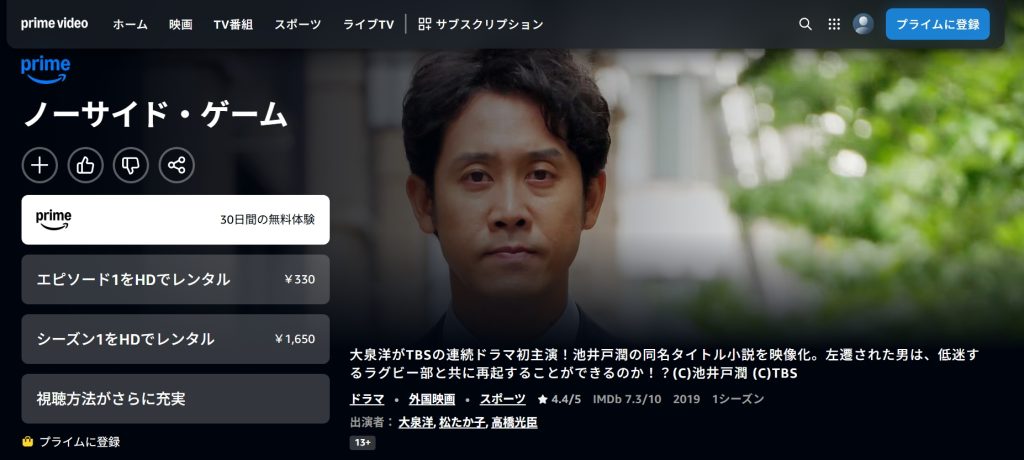 引用：Amazonプライムビデオ